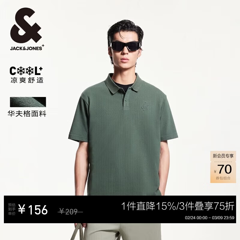 杰克·琼斯（JACK&amp;JONES） 春季立体钢印凉感华夫格商务休闲宽松翻领短袖T恤男装225106038