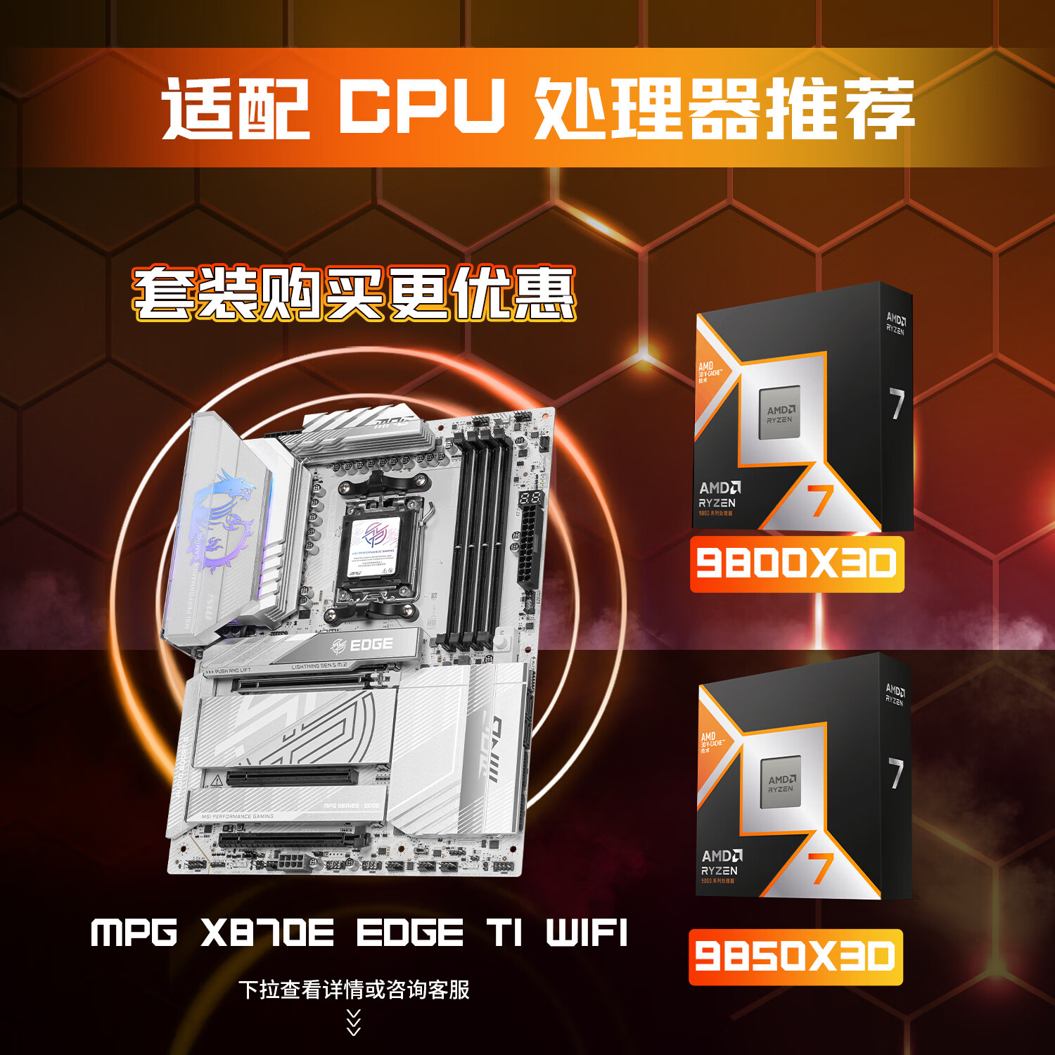 微星 MPG X870E EDGE TI WIFI 刀锋钛 图 3