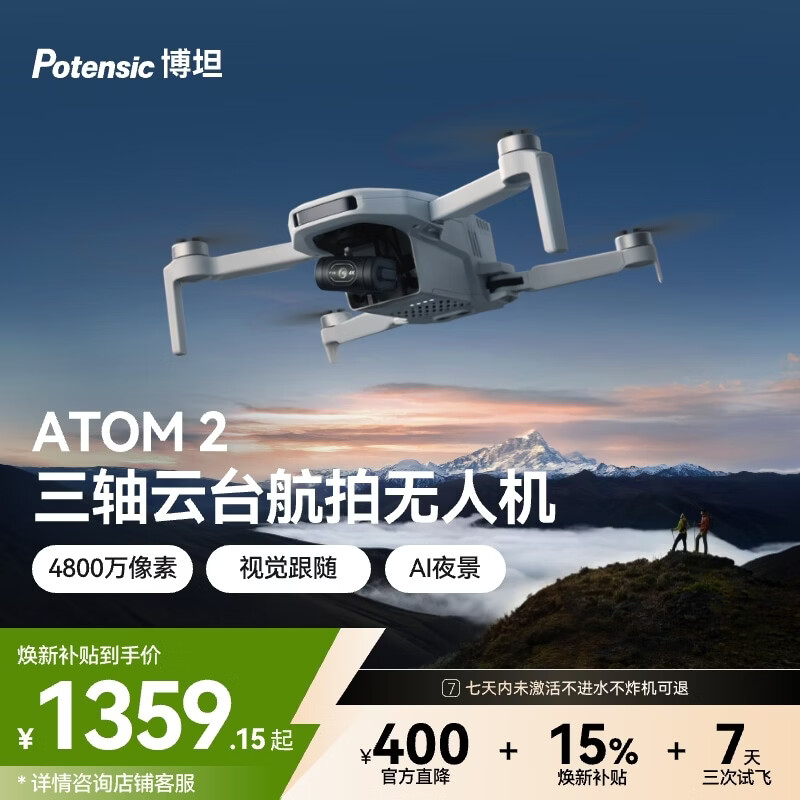 ��̹ ATOM2 �����۵����Ļ� ����RIDģ�� AI���� �������� ����� 1359Ԫ