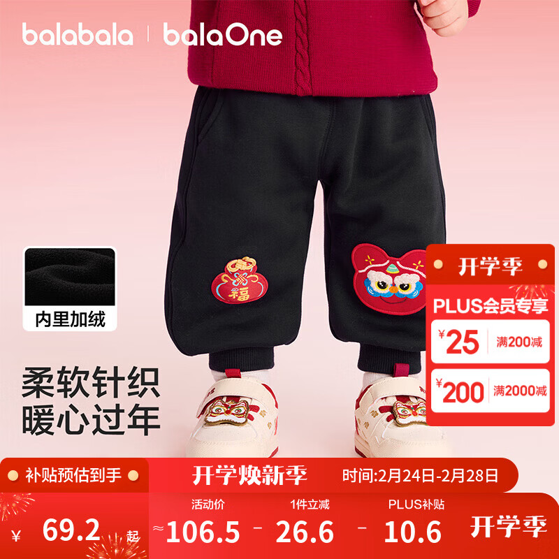巴拉巴拉童装儿童加绒长裤男童女童红色新年拜年服福气保暖童裤 黑色【祥云瑞气】 90