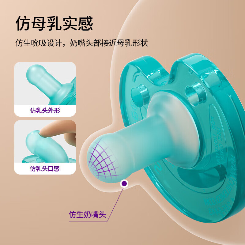 飞利浦（PHILIPS）明星同款天然硅胶安抚奶嘴 0-6个月 防龅牙 口欲期 儿童必备 3号天然缺口 袋装 0-12月 1只装