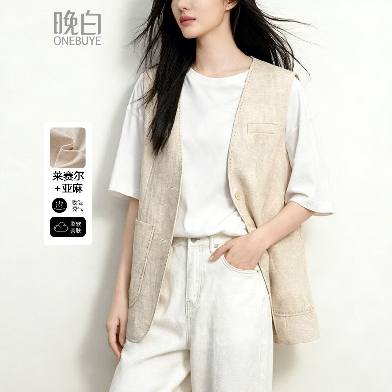 晚白【新品】2026年春款经典V领气质通勤亲肤莱赛尔西装马甲女 原麻色 L