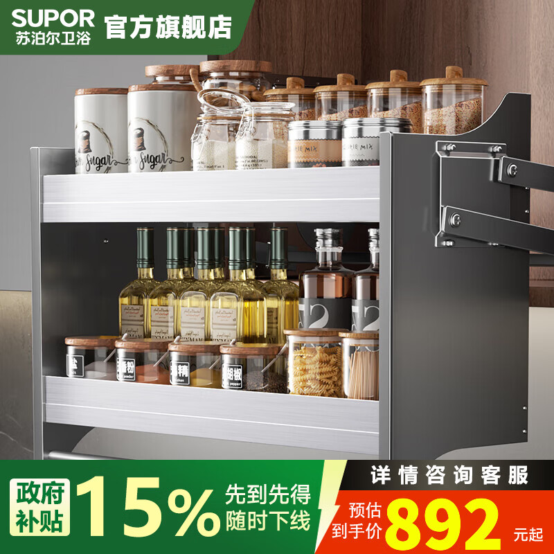 苏泊尔吊柜拉篮橱柜厨房升降四档调节下拉式大容量置物架收纳调味拉篮 氧化拉丝铝合金吊柜拉篮600柜