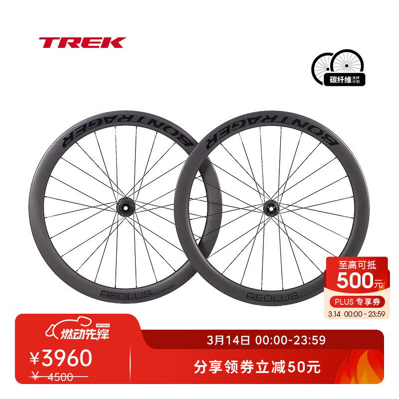 �޿ˣ�TREK�� Bontrager Aeolus Elite 50 TLR��ɲ��·��̼��ά���� ��ɫ ���� 50mm��� 3564Ԫ