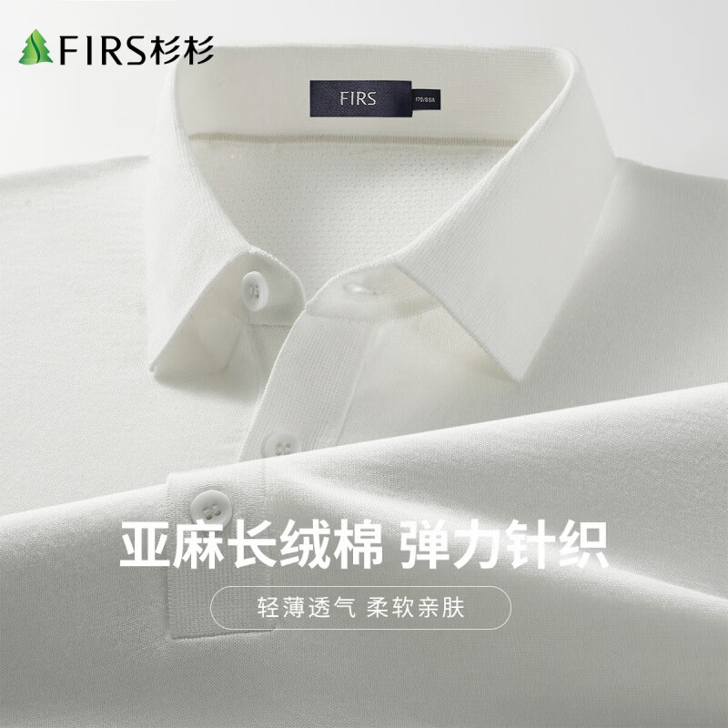 杉杉（FIRS）【含亚麻&长绒棉】薄款亚麻针织短袖POLO衫休闲男士t恤短袖 本白 M