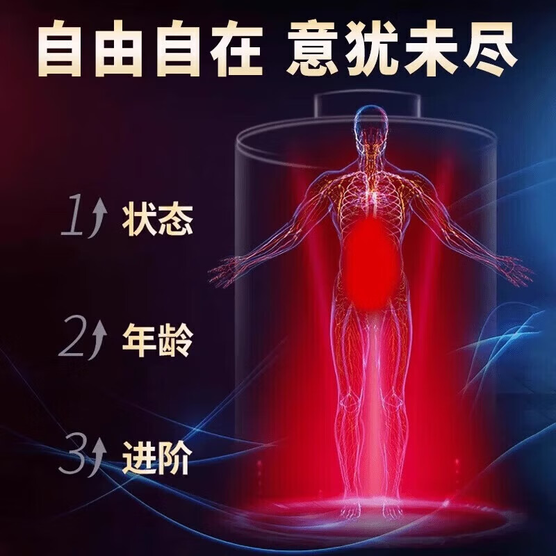 真男人人参发泄用品黑金刚v8搭德i国男科大力金刚不倒丸药性用 [横冲直撞]5盒 16粒*16盒 搭男科用药中老年助i勃