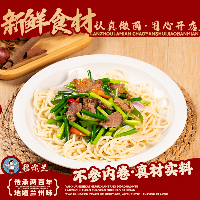 蒜苔炒肉盖浇面丨特色美食