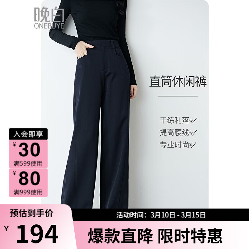 晚白【新品】2026春款经典纯色裤子高腰显瘦职场通勤直筒裤女 深蓝色 29