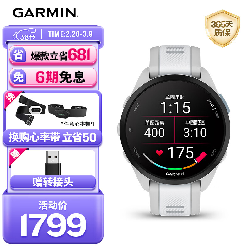 GARMIN/���� Forerunner165 43mm �����ֱ� ���ְ��¹��