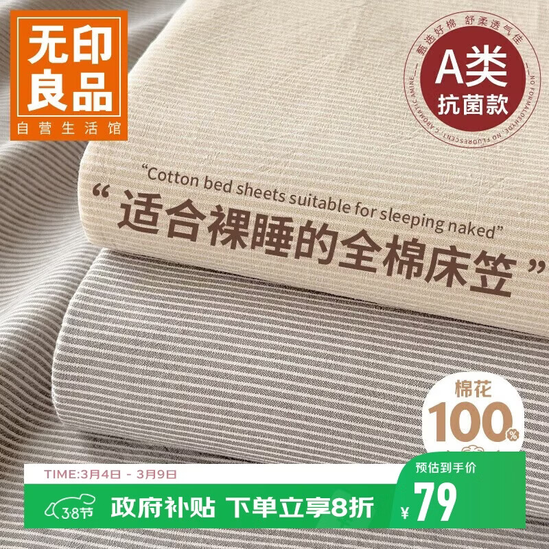 无印良品A类可水洗全棉床笠单件 纯棉床罩床垫保护套全包床笠150*200cm灰