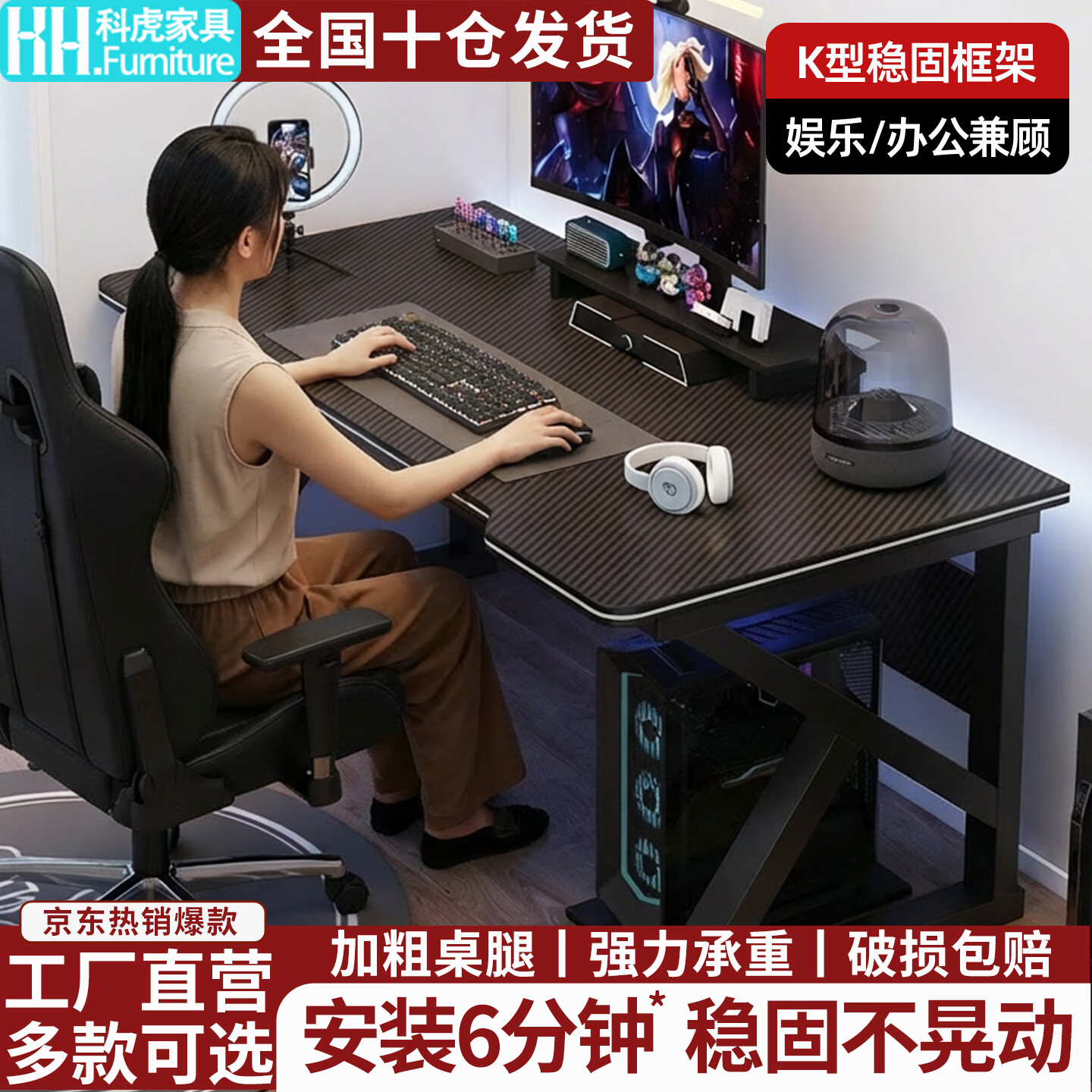 科虎电脑桌电竞桌家用卧室桌子简易学习书桌 基础版黑色【单桌】 80*60cm