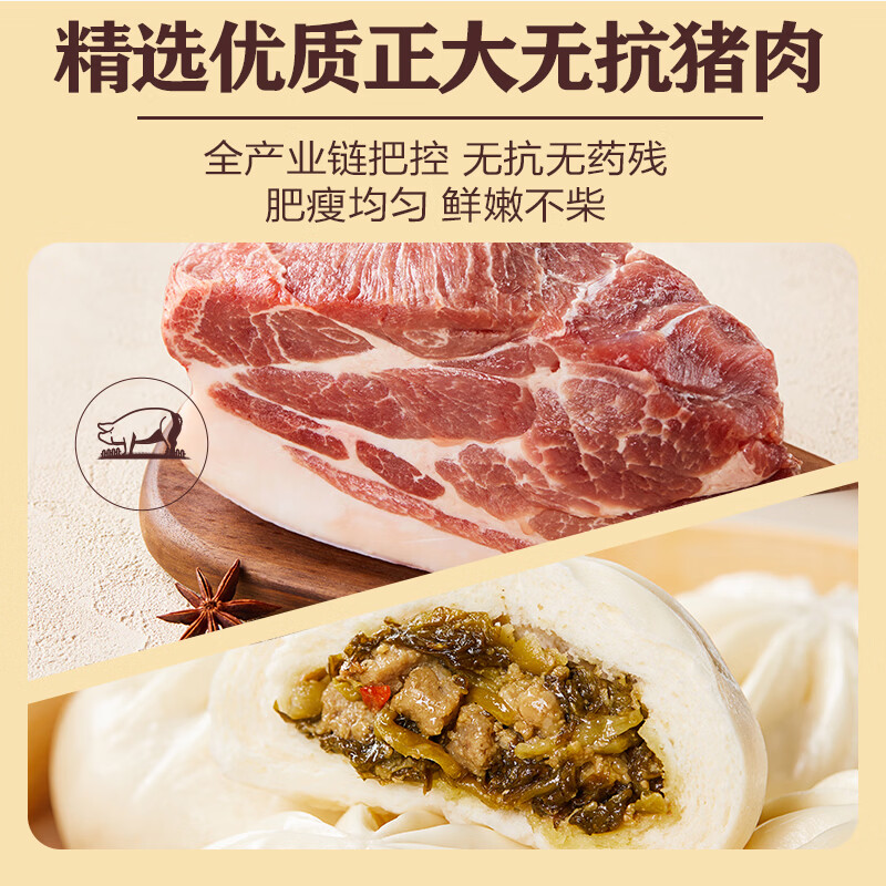 正大 包子速冻早餐包子面点中式早餐加热即食速食 酸菜包600g*3袋