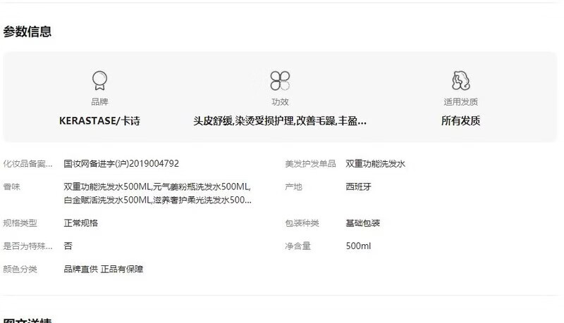 卡诗 KERASTASE洗发水500ml姜黑钻白金双重功能洗发露液控油 自在瓶洗发水500ml（去屑）
