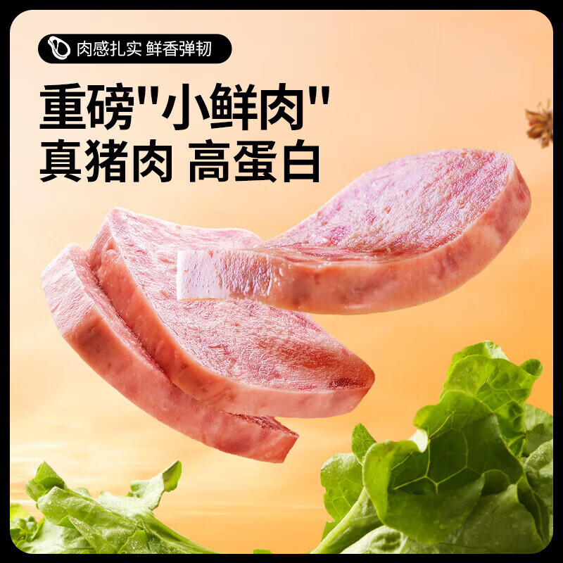 盐津铺子黑猪午餐肉即食火腿午餐肉单独包装单片肠早餐三明治专用 【约15块】经典原味-黑猪火腿午餐肉300g