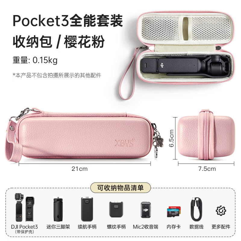 相伴一生适用大疆DJI Osmo Pocket3收纳包防震手持云台运动相机包配件保护套收纳盒 樱花粉升级款