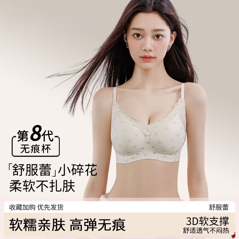 华婷露（Huatinglu） 无钢圈内衣女果冻条软支撑文胸无痕聚拢3D立体上托新娘红色胸罩 爱心红 2XL (适合40/90BC 罩杯)