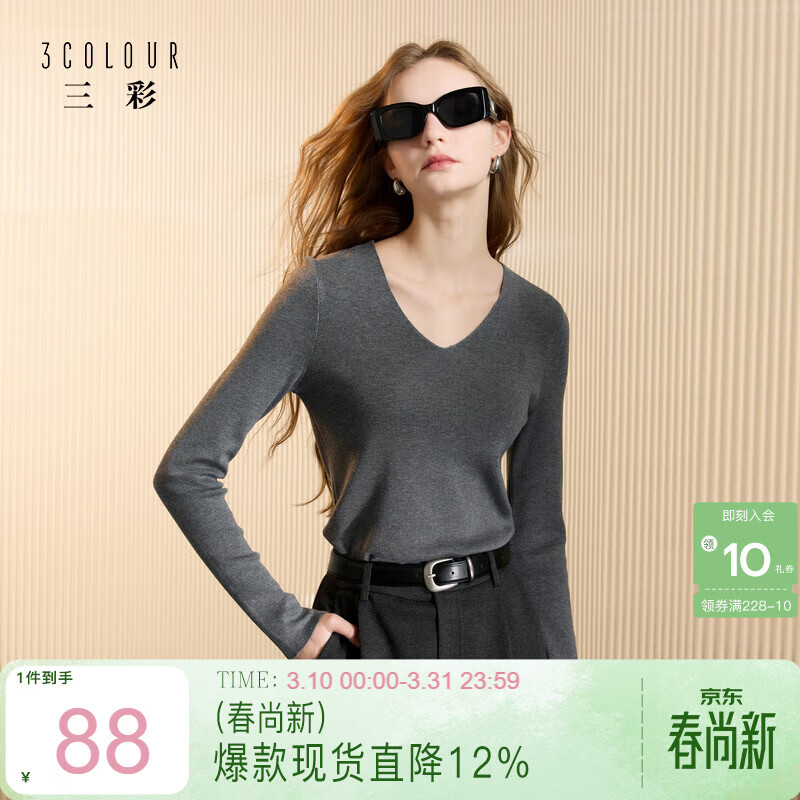 三彩2025冬季新款V领针织衫打底衫修身长袖内搭显瘦套头衫简约M