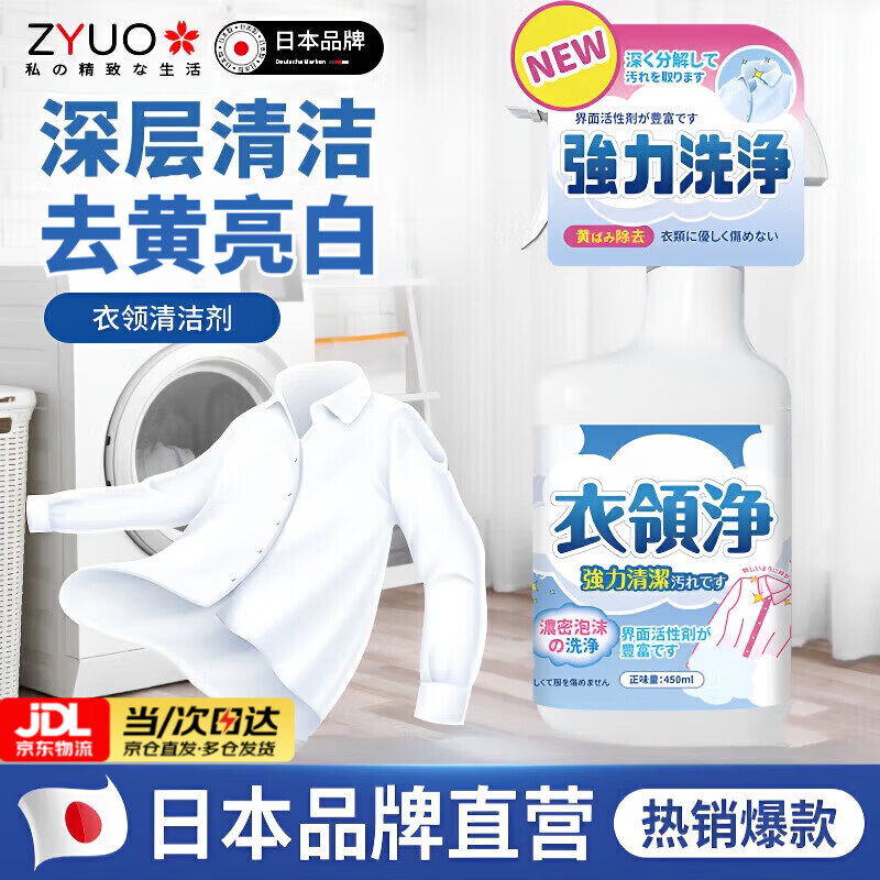 ZYUO���ձ������쾻ǿ��ȥ��ȥ��ȥ��������������ϴ�׳�������ϴ 450ml 5ƿ ���ڻ��һ�װ�������� ���׻��� �������� 2026�������� 279Ԫ