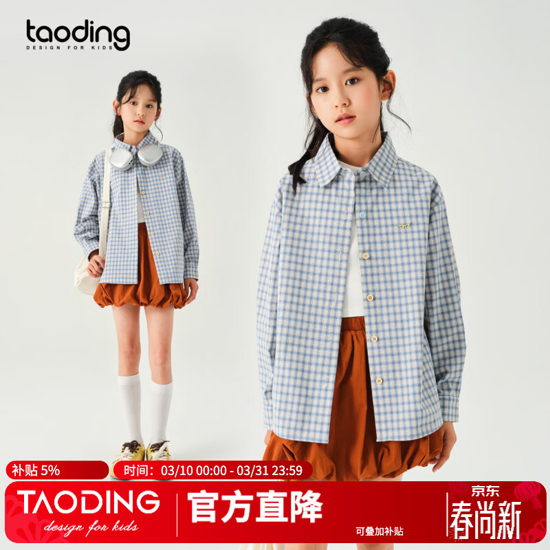 淘町原创女童格子衬衫春季新款大童格纹休闲学院风翻领长袖上衣女 蓝底橘格 130 47-60斤