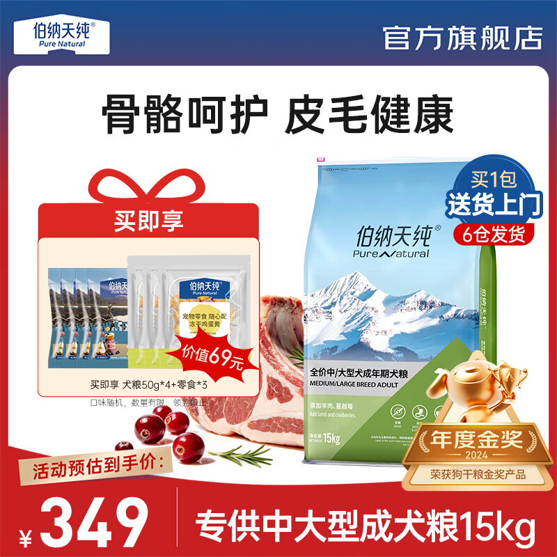 �����촿������ѡ�����д�С��ȫ��ͨ�úǻ�����Ƥë����ר���� �д��ͳ�Ȯ��15kg������Խݮζ+����ʳ��С��20g 305.55Ԫ