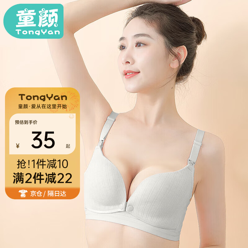 童颜哺乳内衣春秋孕妇文胸双开扣无钢圈聚拢怀孕期喂奶胸罩 蓝灰色85B