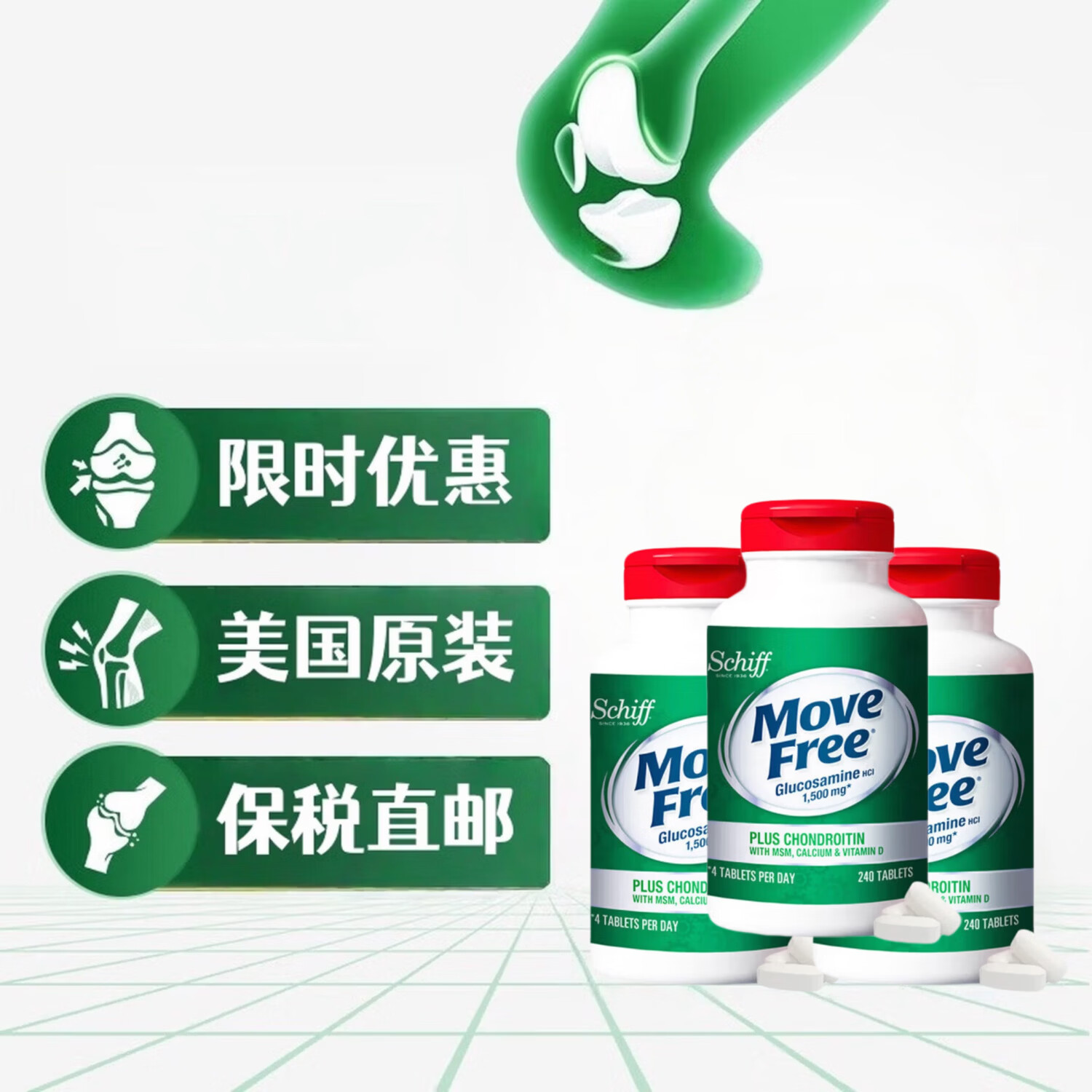 益节美国进口MoveFree维骨力绿瓶氨糖软骨素骨胶原中老年养护关节 【五合一高钙氨糖】 240粒*3瓶 原装进口 正品保障