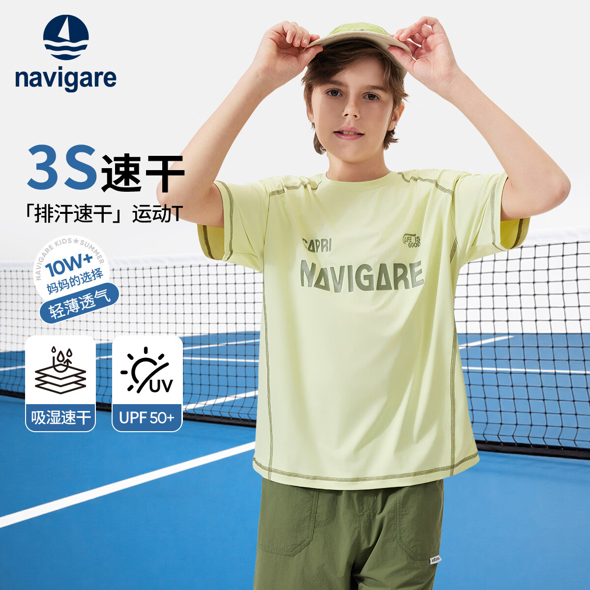 NAVIGARE�����С����ͯװ��ͯ����T����ͯԲ�������������˶�����ͯװ�� ��ʯ�� 150 59Ԫ