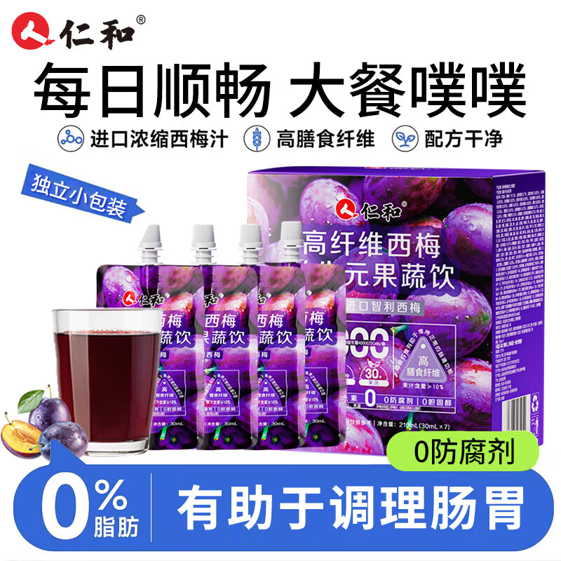 仁和西梅汁肚子大餐救星左旋饮代谢益生元搭排毒润肠