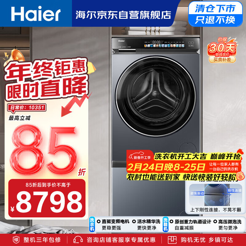 ������Haier����Ϫ ϴЬϴ����װȫ�Զ� ֱ����Ͳϴ�»�+�������Ь��ˢЬ�� �ҵ���²���������Ӫ HQ2-TB70C