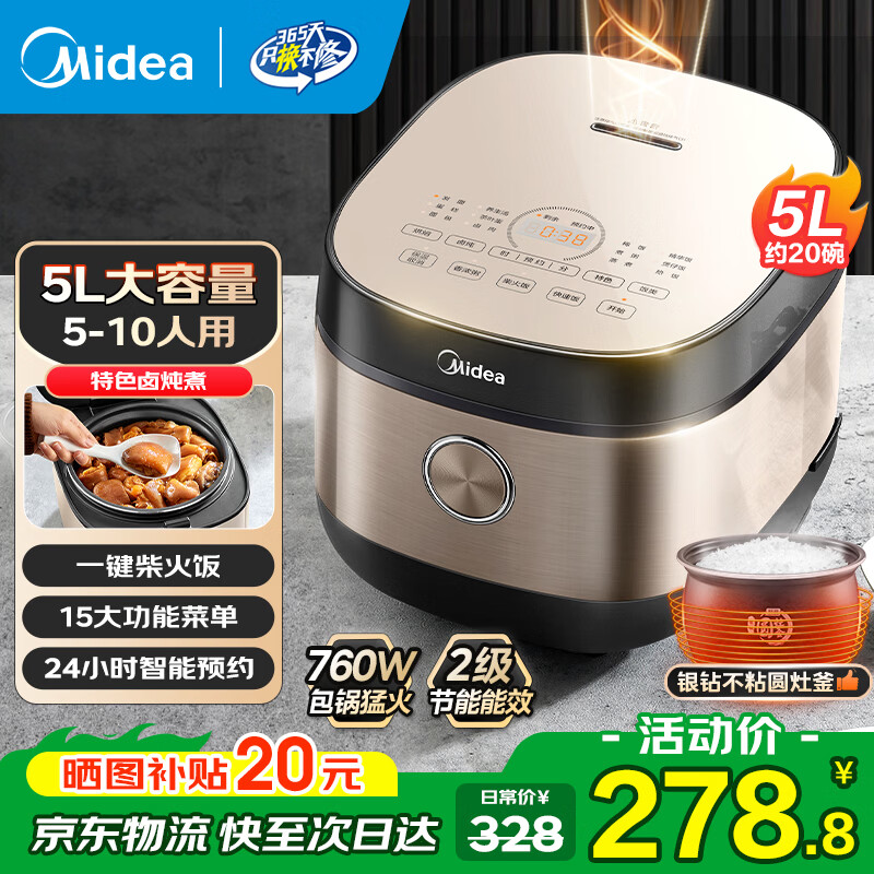 ���ģ�Midea��5���緹�ҵ緹������4-5-8-10���˴����� ������Чȫ���ܵ緹����ɫ±���򸪲�𷹹ٷ��콢����� ��5����������25����ܿ� 5L 219.28Ԫ