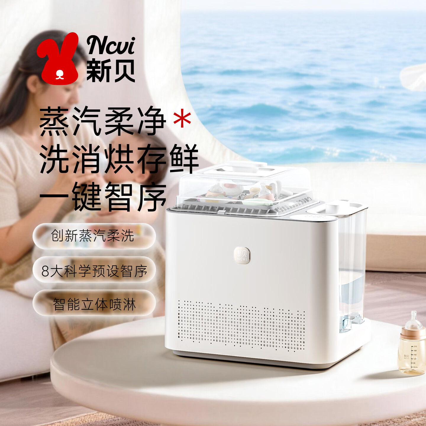 新贝奶瓶清洗机婴儿奶瓶消毒器带烘干二合一蒸汽消毒锅宝宝消毒柜8051 【新款】奶瓶清洗机+消毒烘干 13L 蒸汽消毒