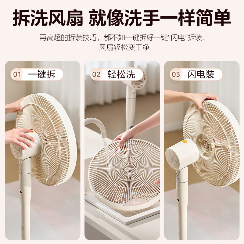 美的（Midea）风扇落地扇幸运草安睡电风扇系列 家用智能变频风扇大风量客厅宿舍轻音柔风 卧室桌面台式立式两用 幸运草2MAX丨抗菌扇叶