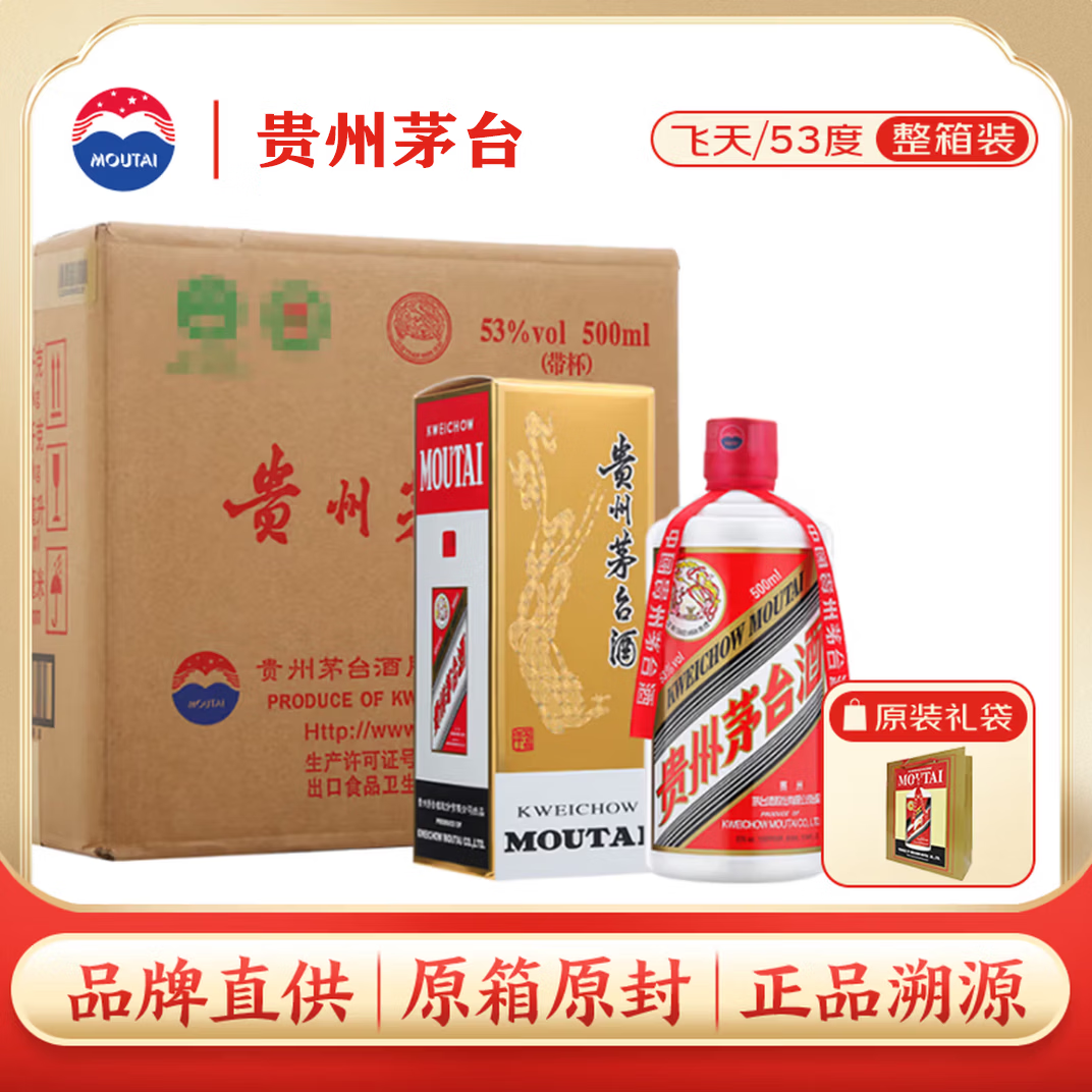 moutai/ę́ ����ę́ 53�� ������ 500ml 6ƿ 10499Ԫ