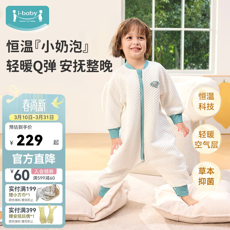 ibaby ����˯�� ���ȴ���� ��ƤС�� 110�� �Ƽ�����100-110cm 99Ԫ