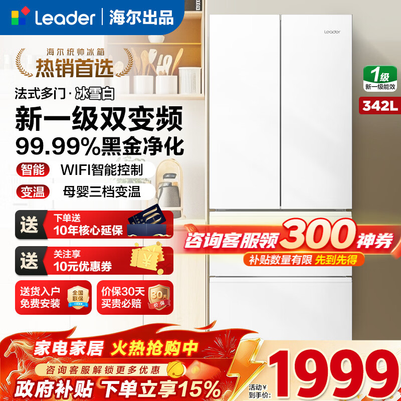Haier/���� 342�� ��ʽ���� ���� BCD-342WLLFDEDW9U1