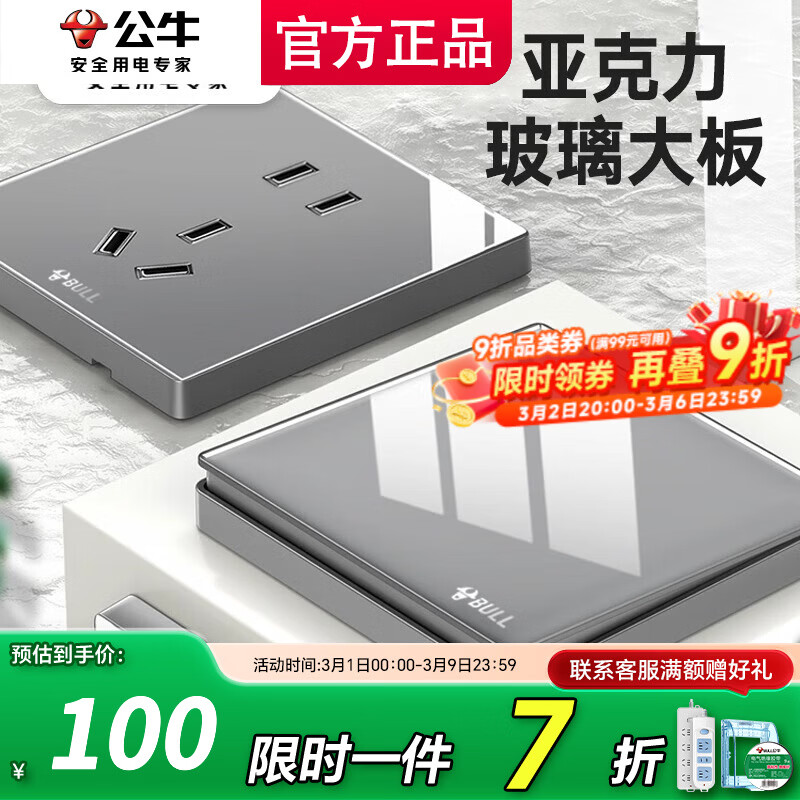 公牛（BULL）五孔插座暗装5五孔86型墙面家用空调电源USB网络插三孔G62钛金灰 一张清单全屋配齐（默认发胶带）