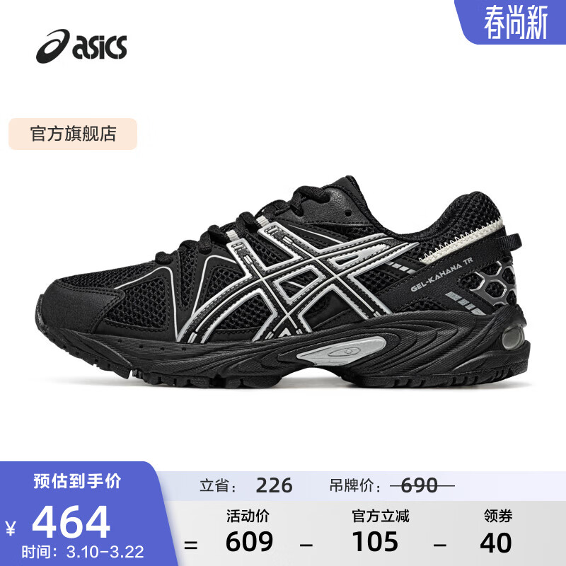 亚瑟士ASICSA运动鞋男鞋女鞋复古休闲情侣老爹鞋舒适透气 GEL-KAHANA TR 黑色/银色 41.5
