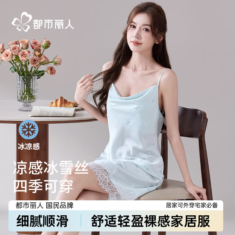 都市丽人女士睡衣女春夏季凉感冰丝性感蕾丝吊带睡裙宽松透气简约家居服 款式一 L