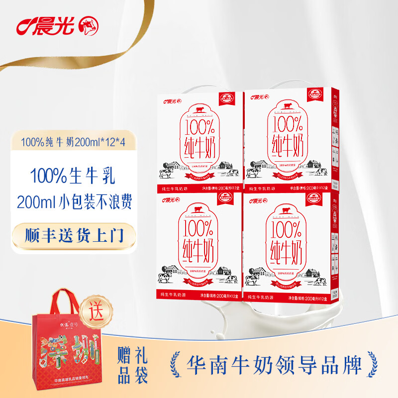 24.7/箱供港壹号纯牛奶 99亓 得200ml*12盒*4箱 - 线报酷