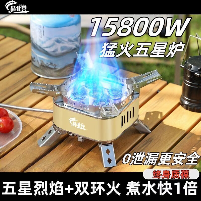 赫北营新款户外防风卡式炉便携式燃气炉子露营野炊旅行烧水炉具全套装备 推荐4-6人【全套省心出游套装】+高山罐*2