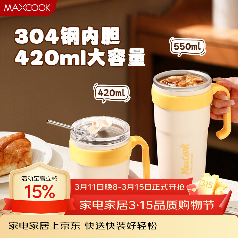 ������MAXCOOK��304�����ˮ�� ��Я�������ϱ����Ǳ������˱��칫�ұ���420ml 18.5Ԫ