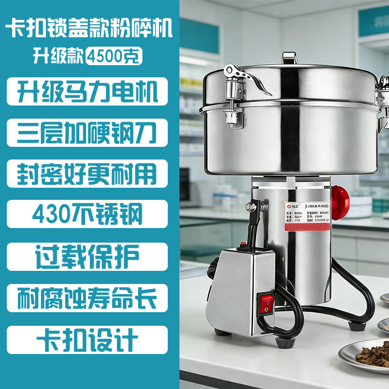 房公子中药材粉碎机商用小型家用打粉机超细研磨机五谷杂粮磨粉机药房同款磨粉机304不锈钢大料花椒三七 【4500商用大容量】加硬钢刀430不锈钢款