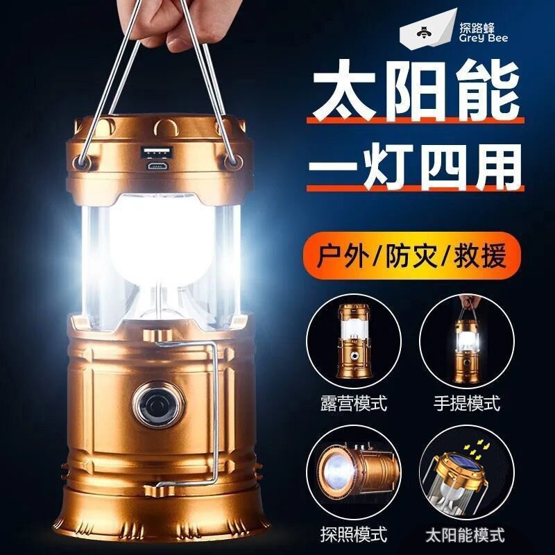 探路蜂（EWPLORE WASP）太陽能露營燈超亮LED多功能擺攤燈手提燈戶外應(yīng)急手電筒帳篷掛燈 遠(yuǎn)近雙光(復(fù)古金)一燈多用極亮9688【太陽能_探照模式_
