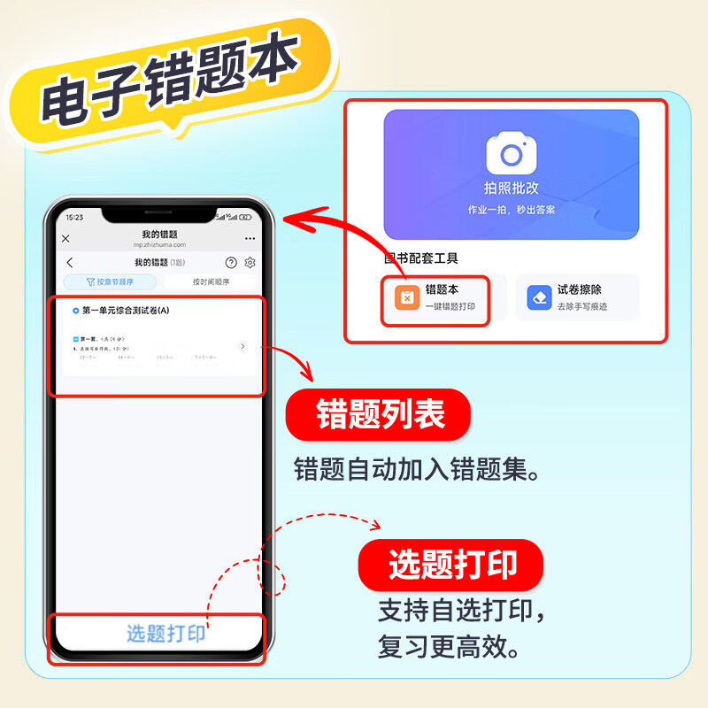 【江苏专版】2026春亮点给力大试卷一年级二年级三年级四年级五年级六年级上下册语文数学英语123456年级上下册语文部编人教版数学苏教版英语译林版江苏版期末测试卷同步训练 【大试卷 3本】语文+数学+