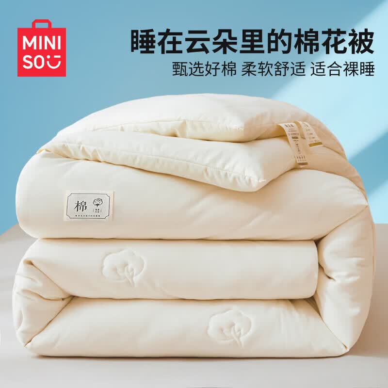名创优品（MINISO）100%新疆纯棉花被子 四季被棉被芯春秋被加厚双人200x230cm约6斤