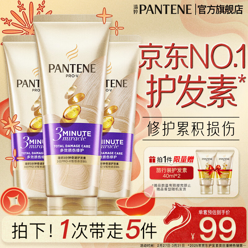 ���û����ذ�����3�����漣�����ظɿ�ë�� ��3֧��ֵװ����Ч�޻�180ml*3 64.9Ԫ