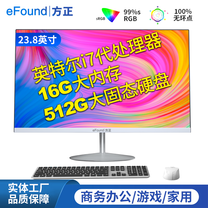 eFound 23.8英寸 12代 电脑一体机 高清台式高配办公一体机家用游戏 I3 12100 4+128