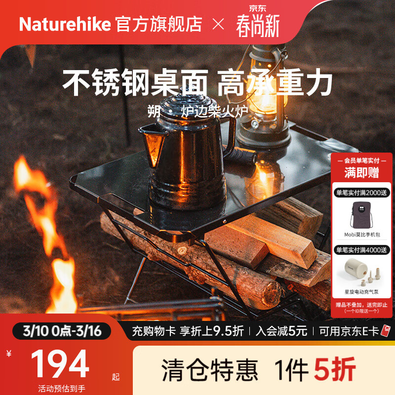 NaturehikeŲ����¯�߲���� ����¶ӪҰӪҰ�ͱ�Я�ɲ�ж���Ӳ�������� ҹĻ�� 169Ԫ