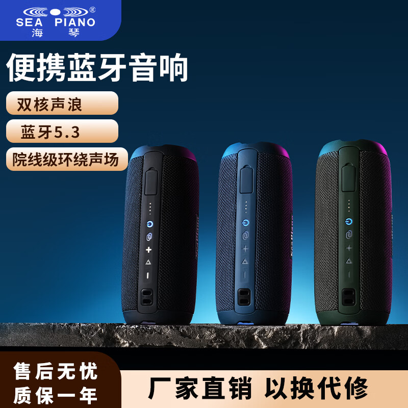海琴 SEA PIANO蓝牙音响户外便携带露营骑行爬山车载小型低音炮小音箱 雅墨绿Pro旗舰版