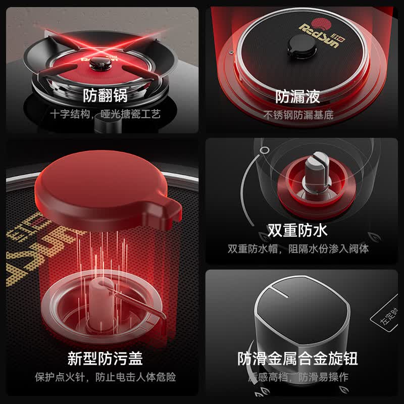 红日(RedSun)定时猛火聚能红外线燃气灶具高热效率家用一级能效节能省气 超一级节能70%高热效率定时红外灶 DX10 天然气